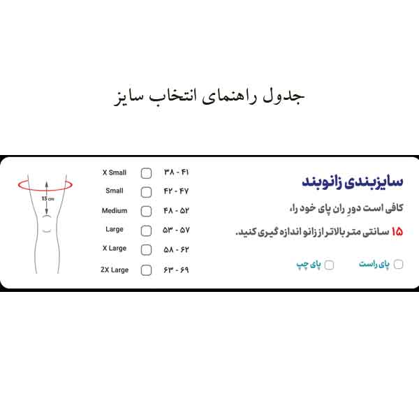 زانو بند پیشرفته اورتینو مدل ریباند - Rebound Dual - Image 6